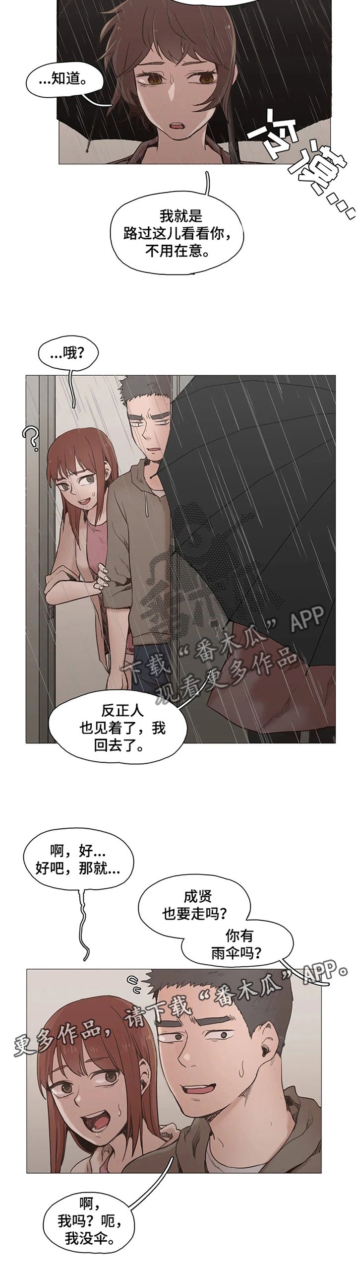 第27章：我就是路过...