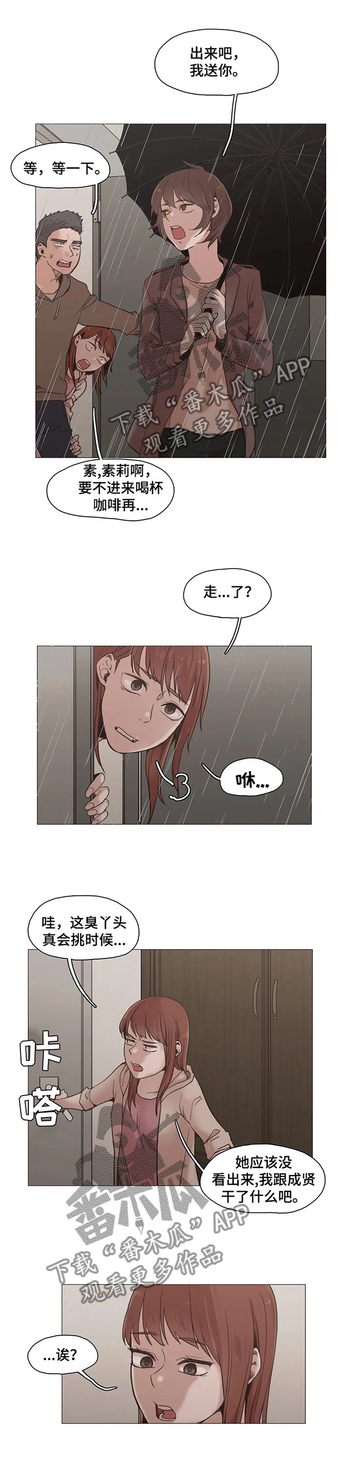 第27章：我就是路过...