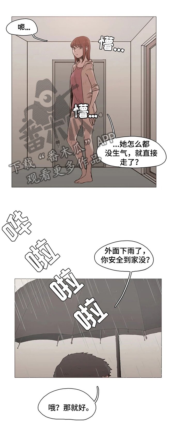 第27章：我就是路过...