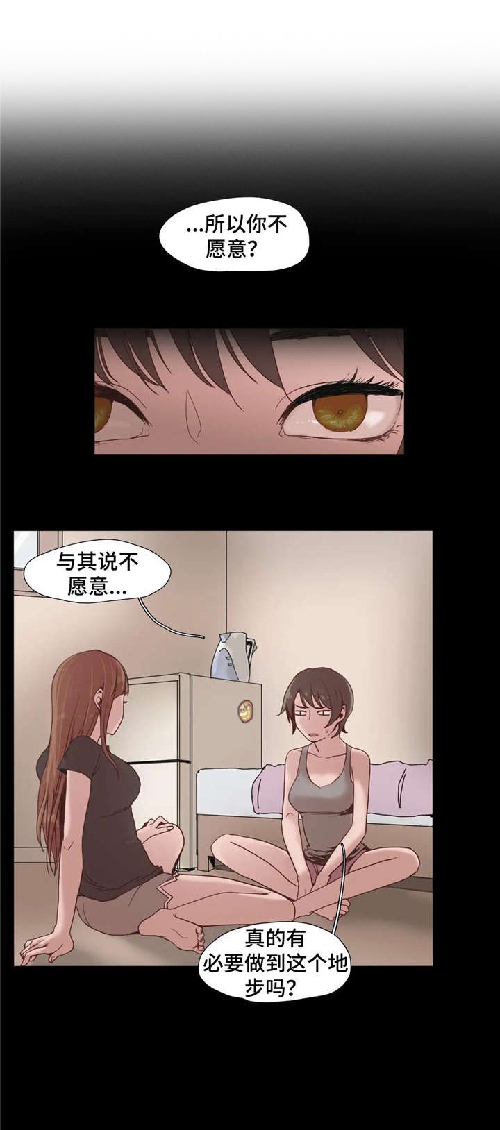 第3章：出轨