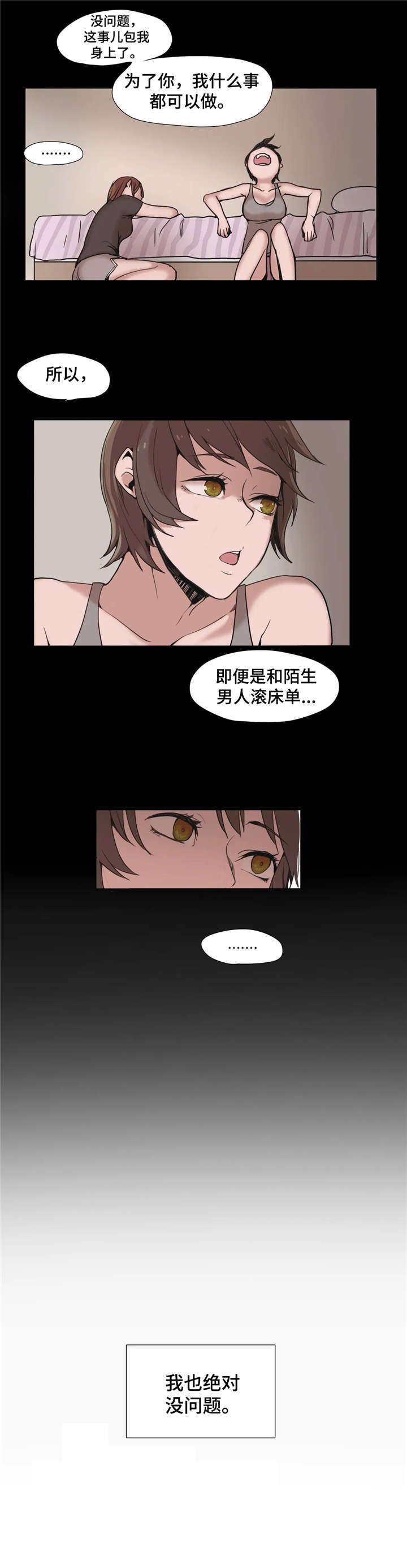 第3章：出轨
