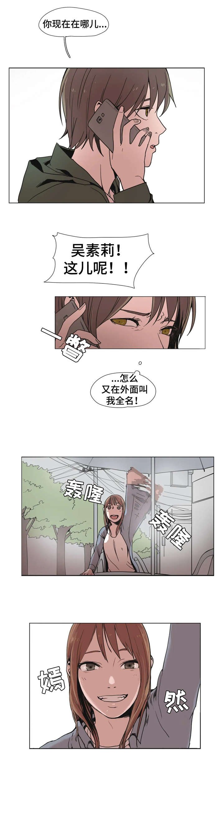 第3章：出轨