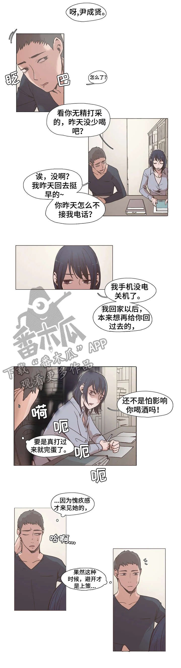 第4章：好久不见