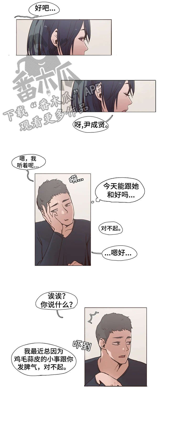 第4章：好久不见