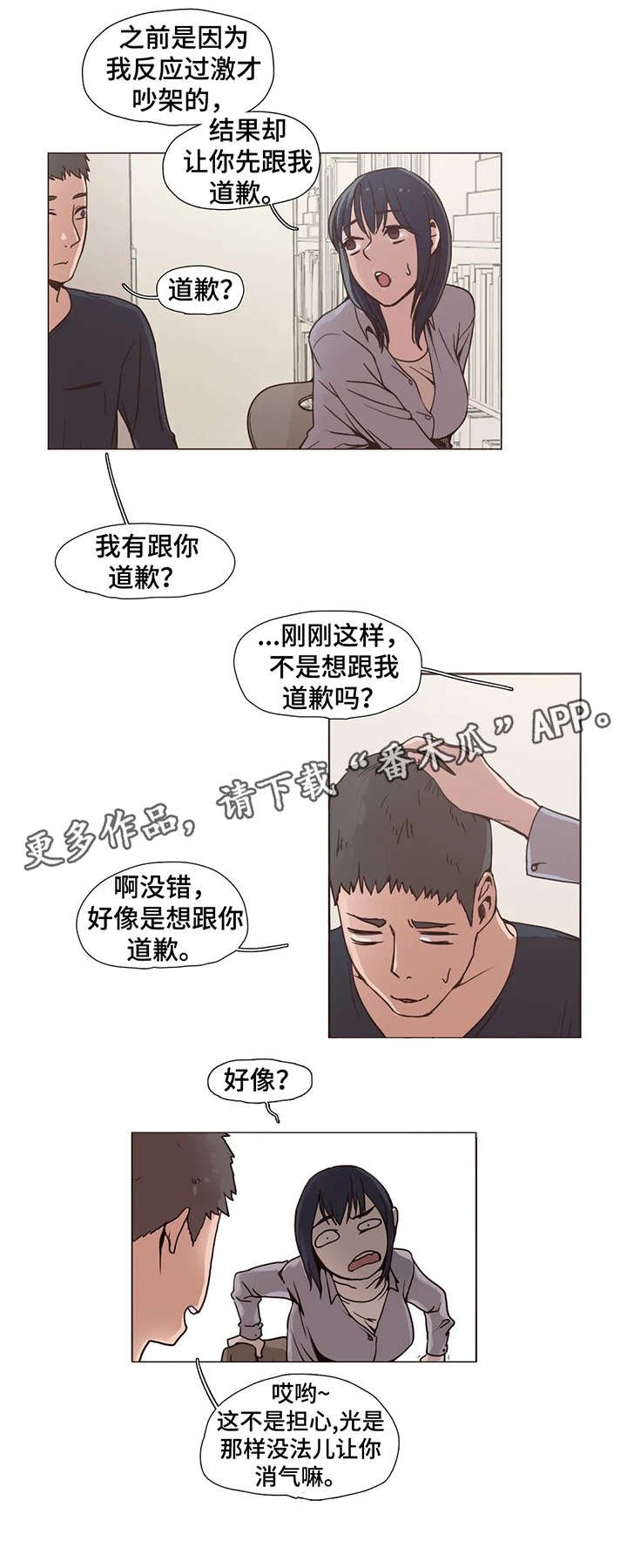 第4章：好久不见