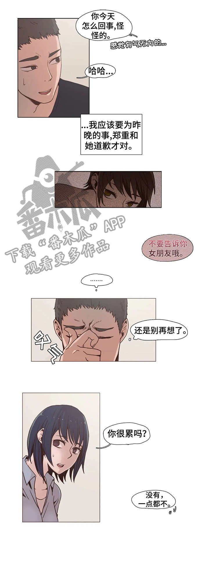 第4章：好久不见