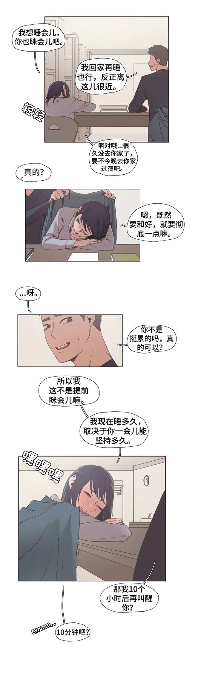 第4章：好久不见