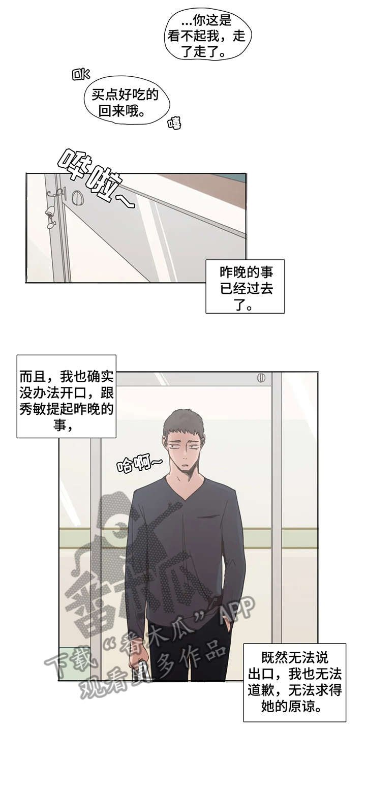第4章：好久不见