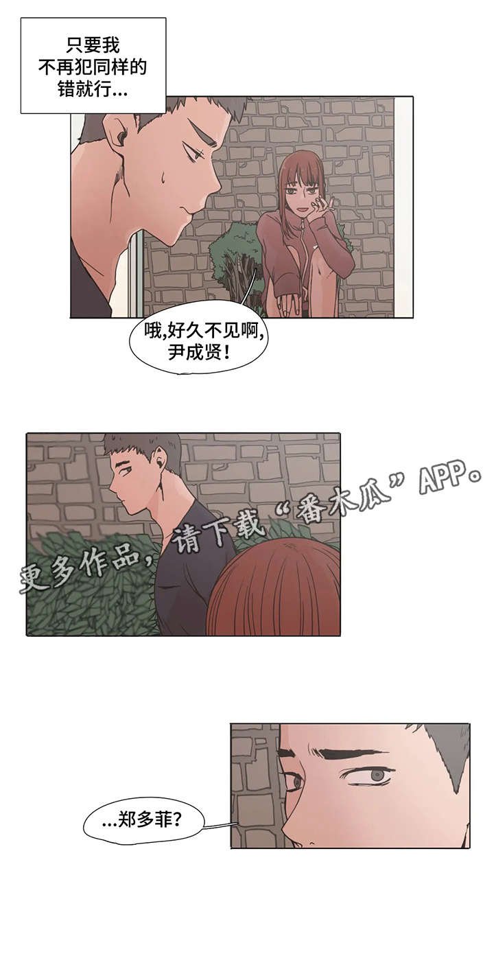 第4章：好久不见