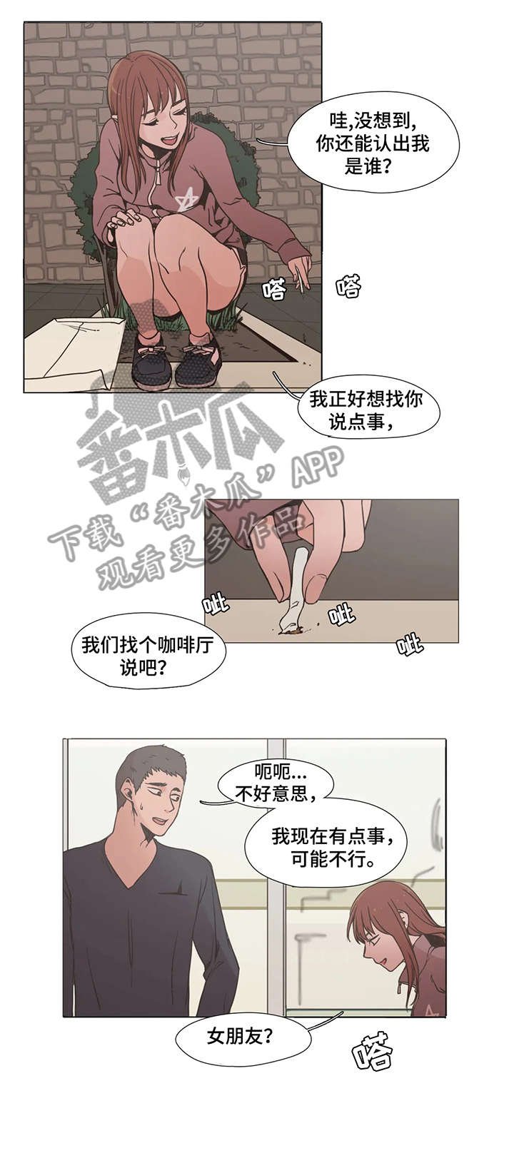 第5章：别动