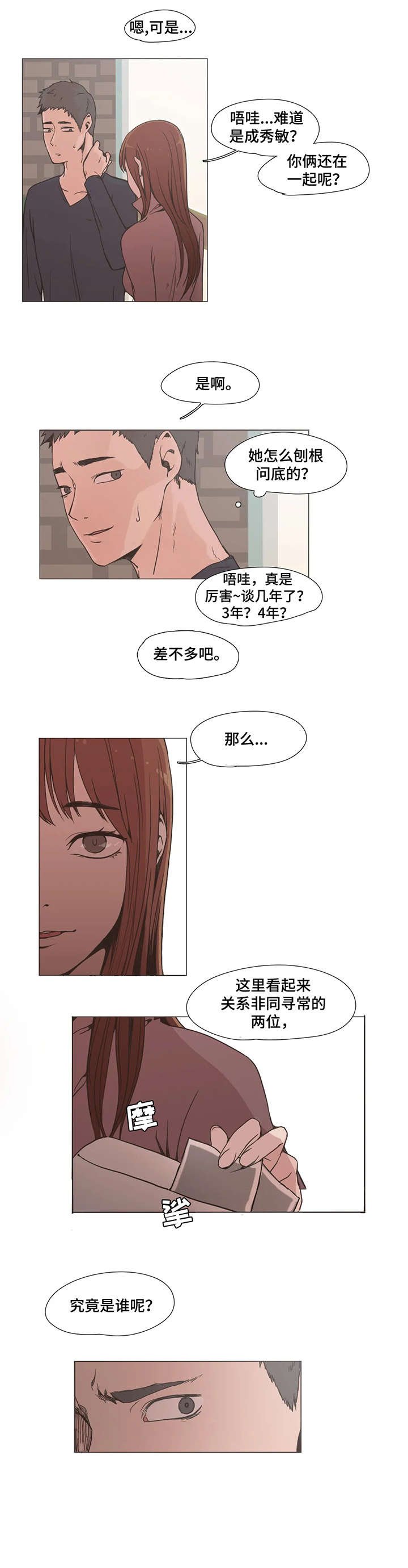 第5章：别动