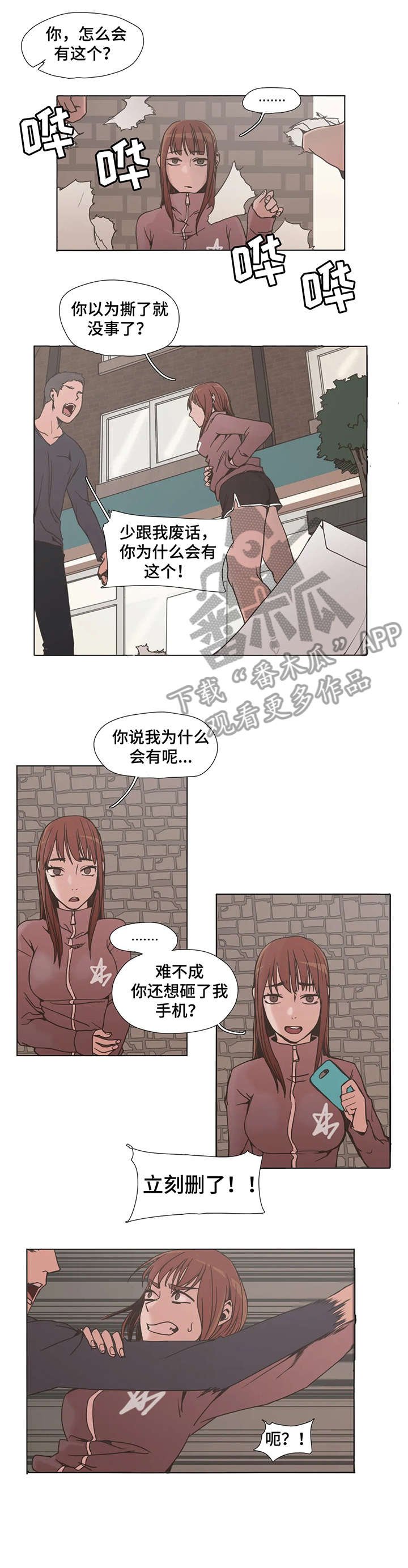 第5章：别动