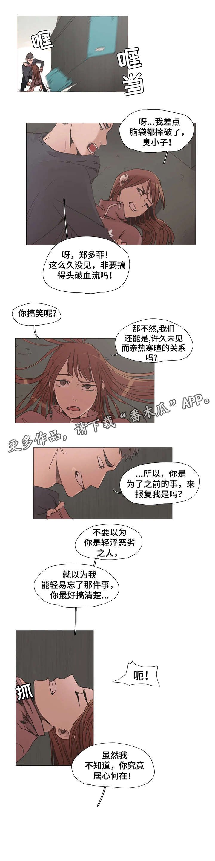 第5章：别动