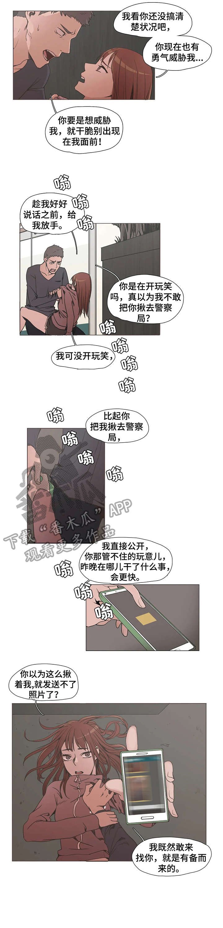 第5章：别动