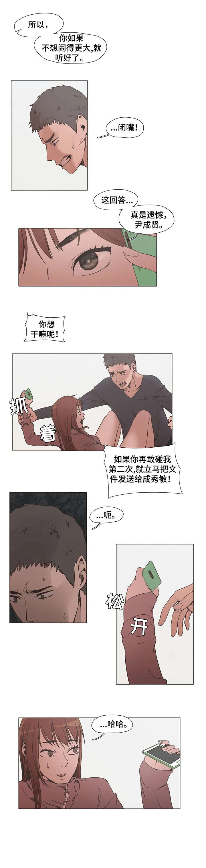 第5章：别动