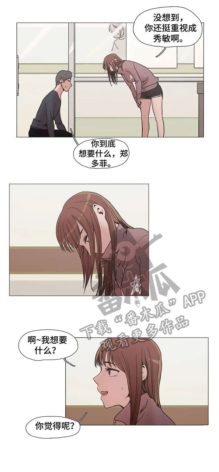 第5章：别动