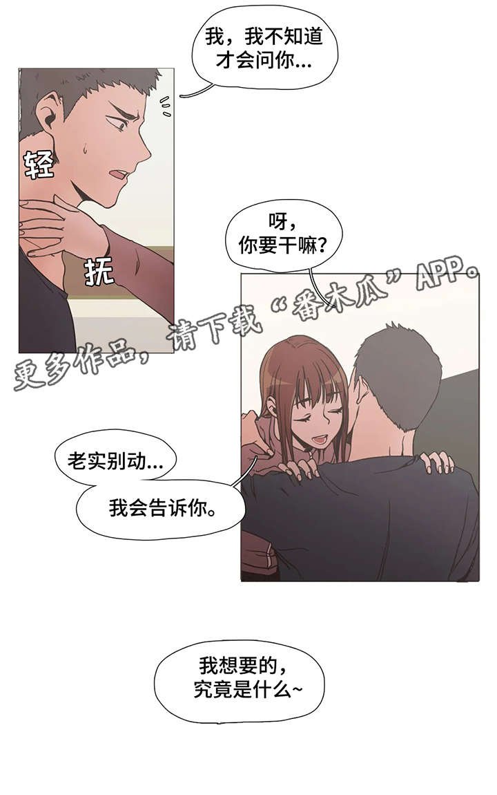第5章：别动