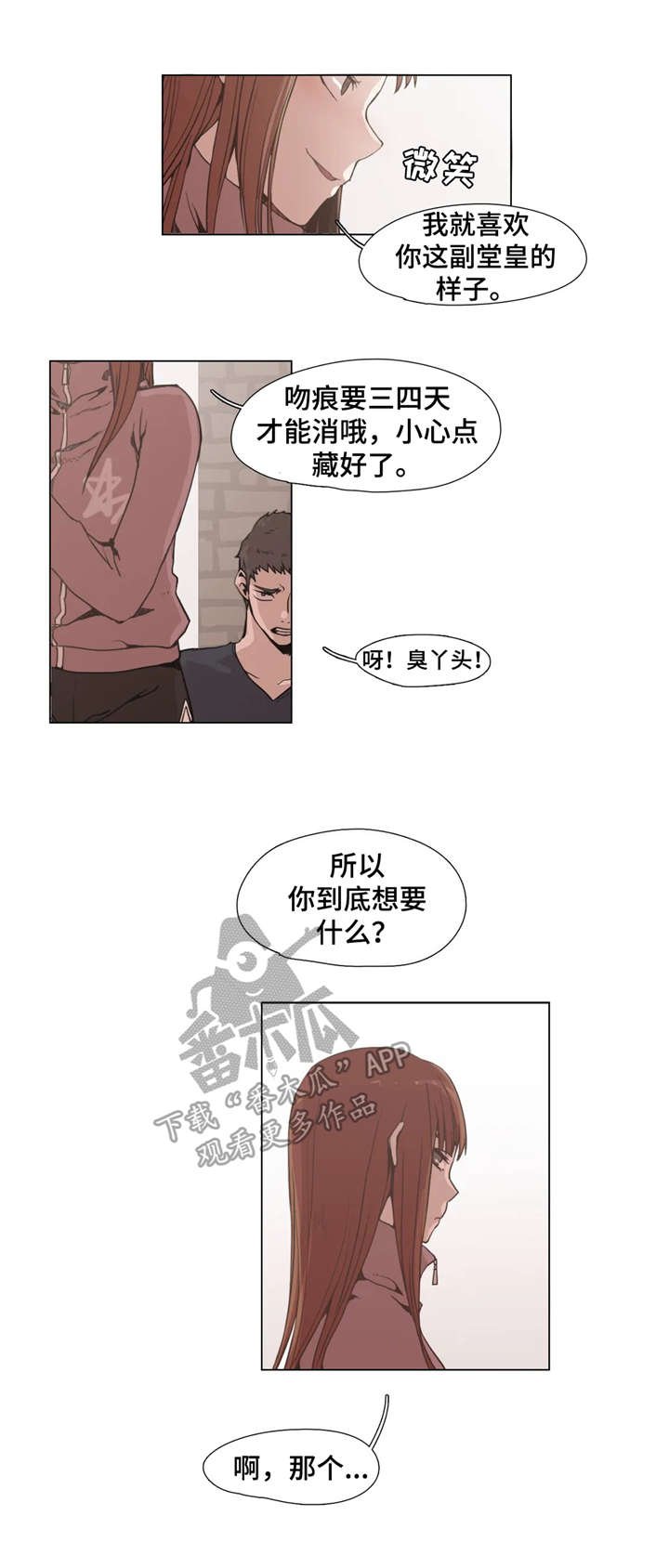第6章：莫名其妙