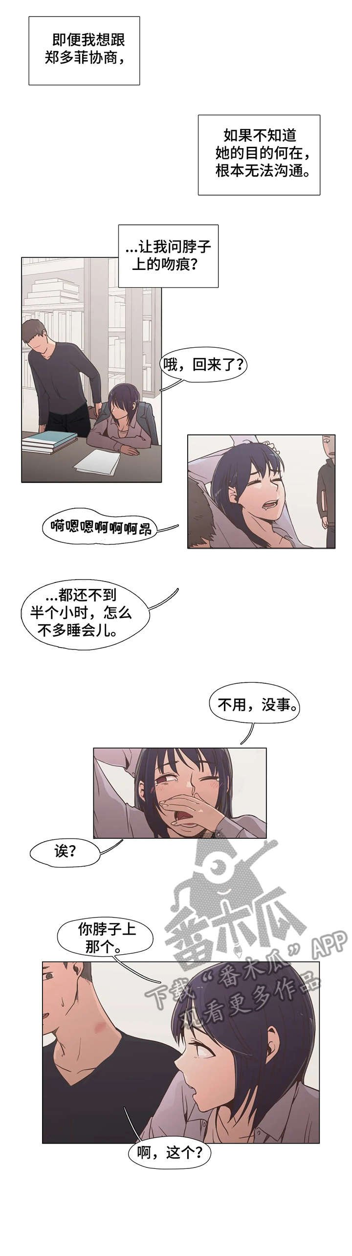 第6章：莫名其妙