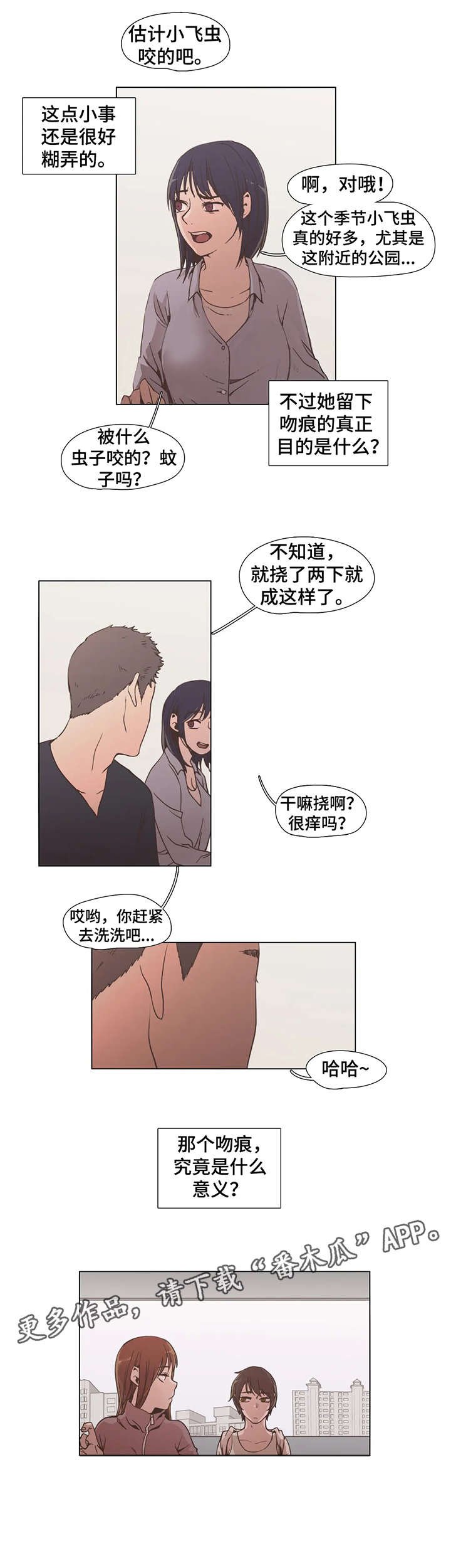 第6章：莫名其妙