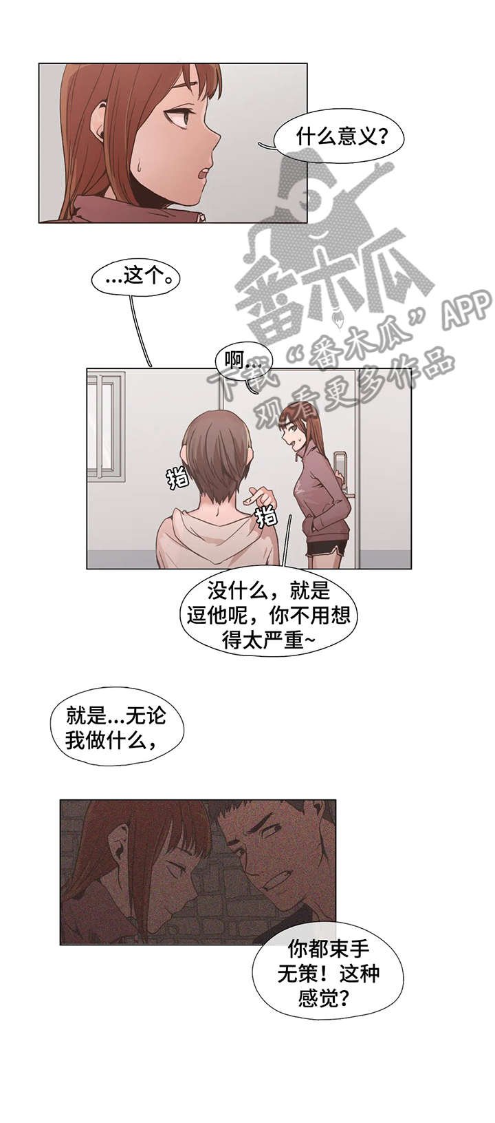 第6章：莫名其妙