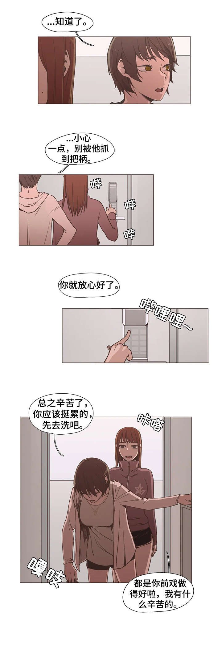 第6章：莫名其妙