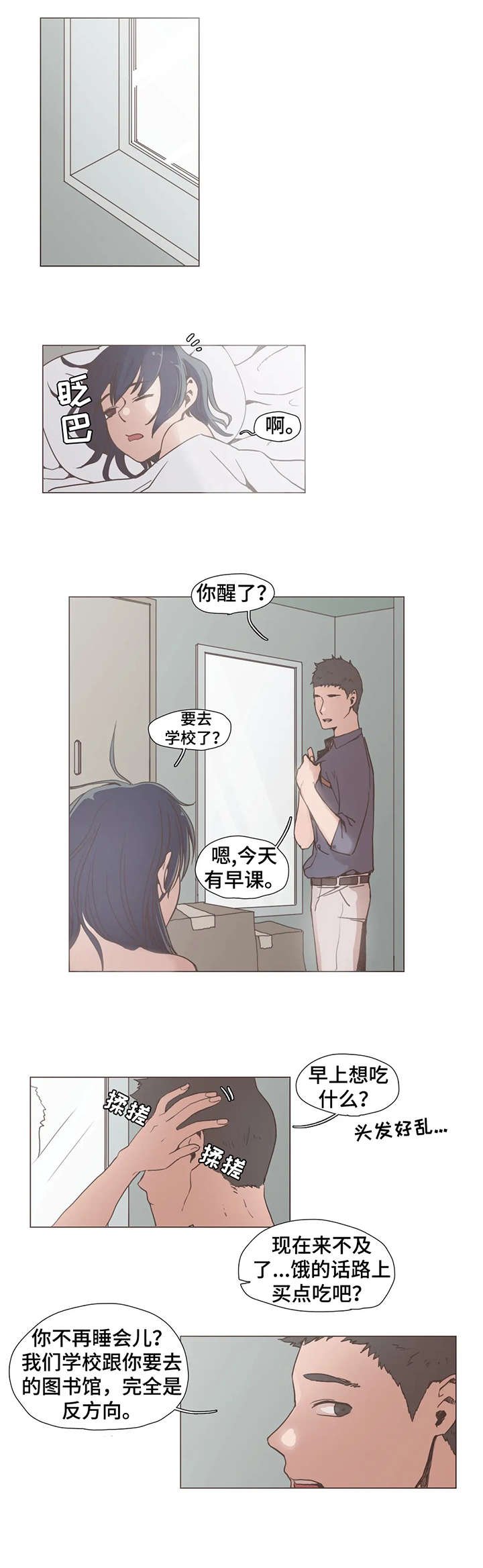 第7章：威胁