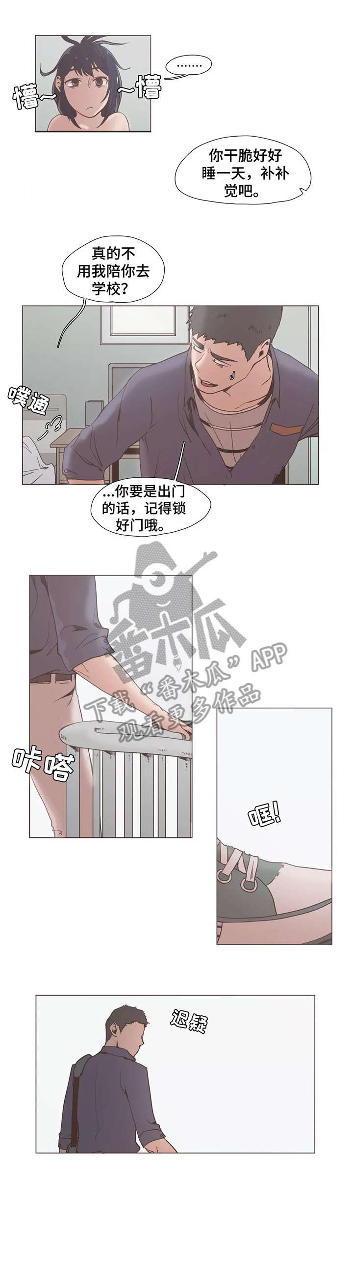 第7章：威胁