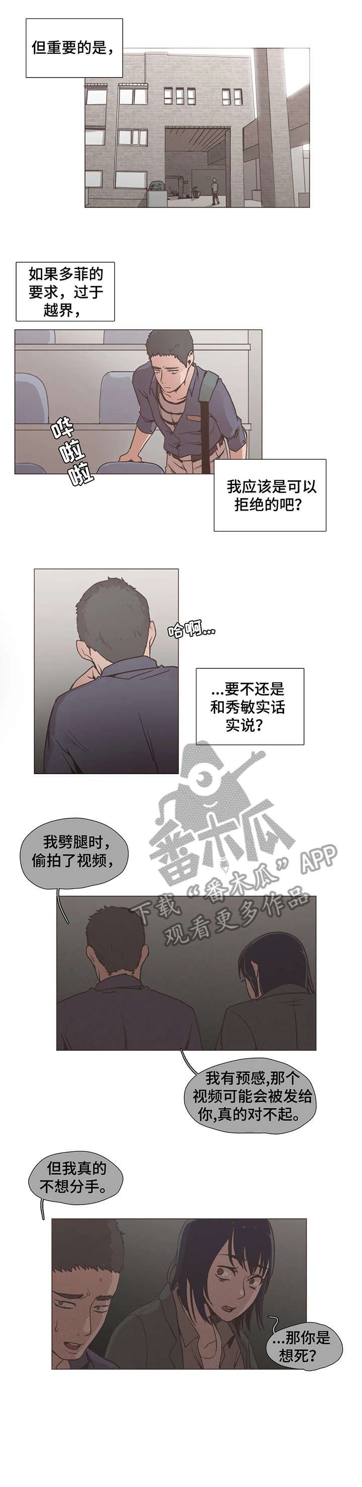 第7章：威胁