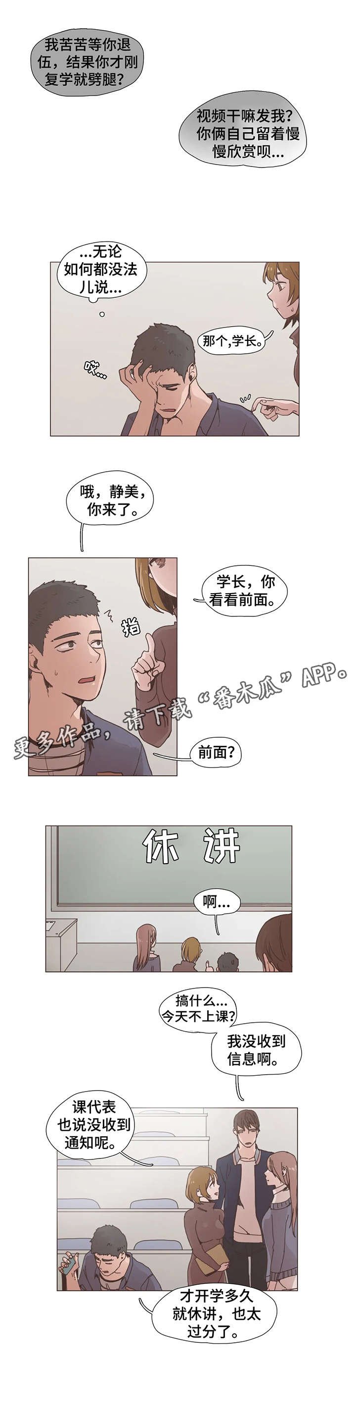 第7章：威胁