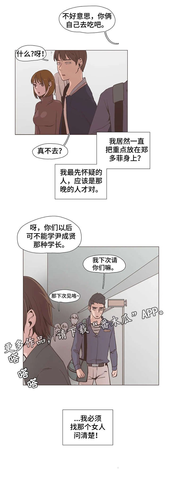 第8章：质问