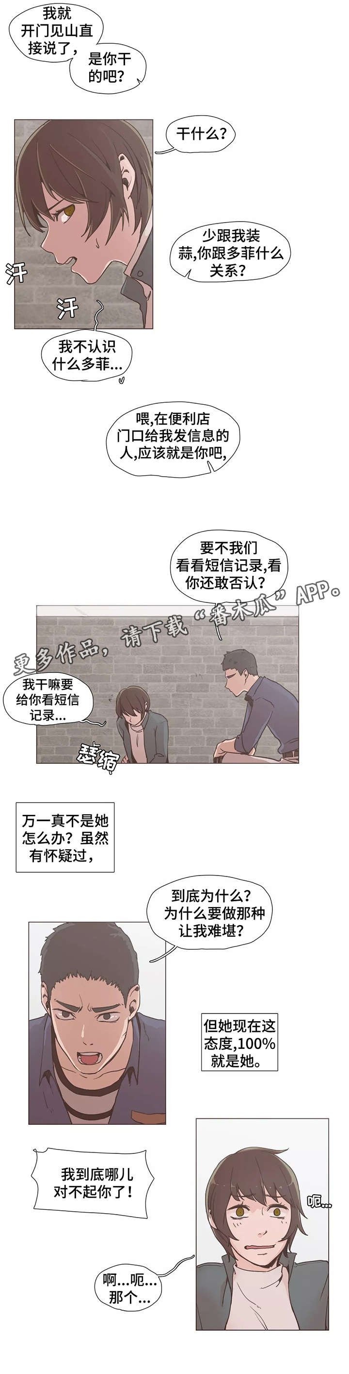 第8章：质问