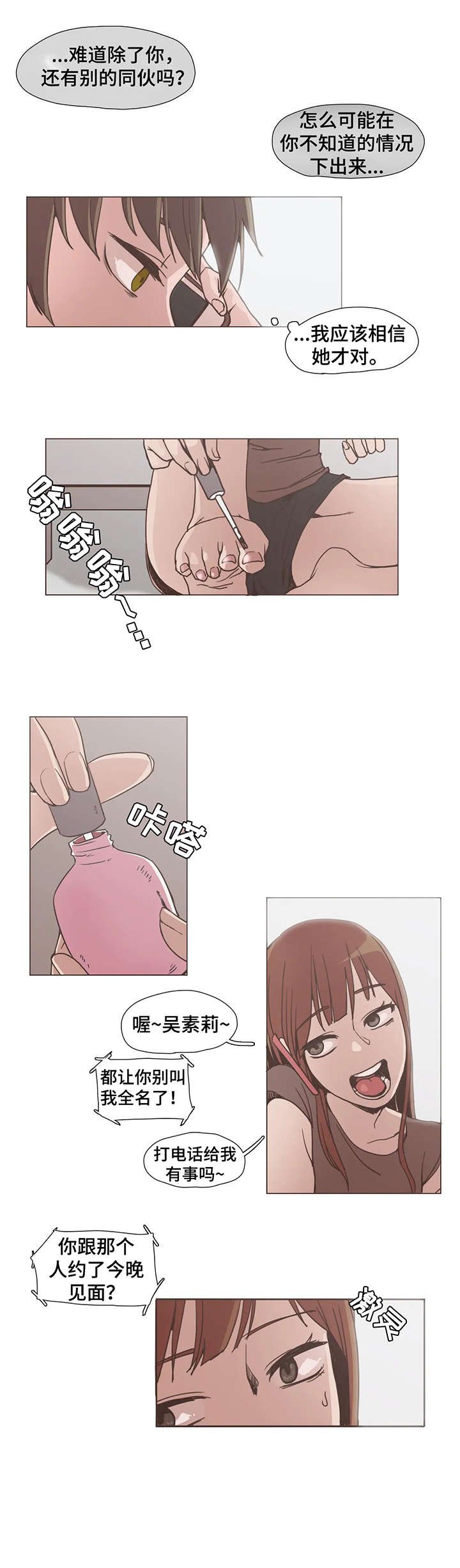 第9章：和解