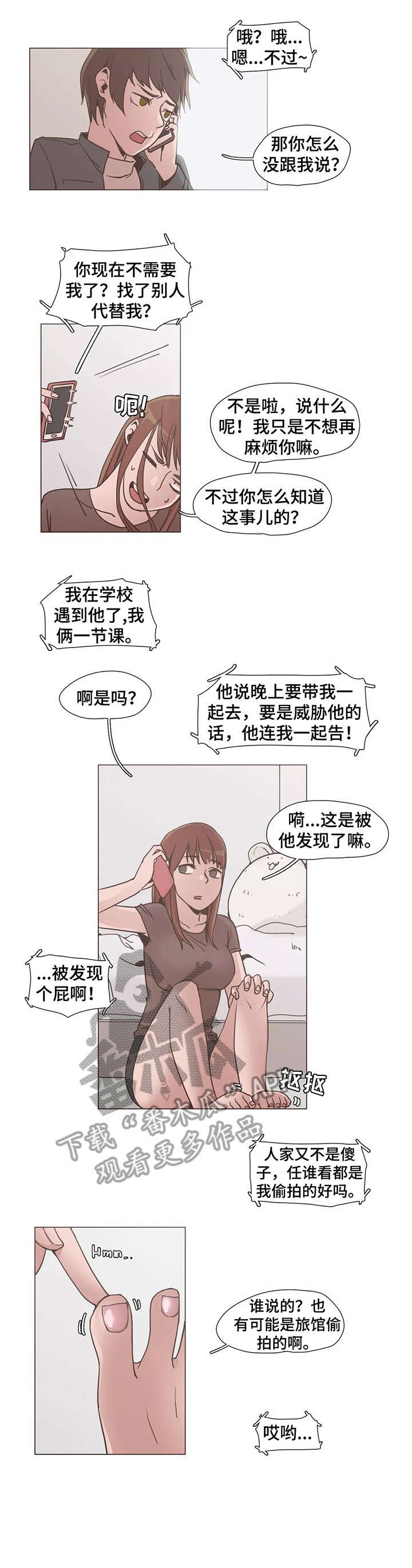 第9章：和解