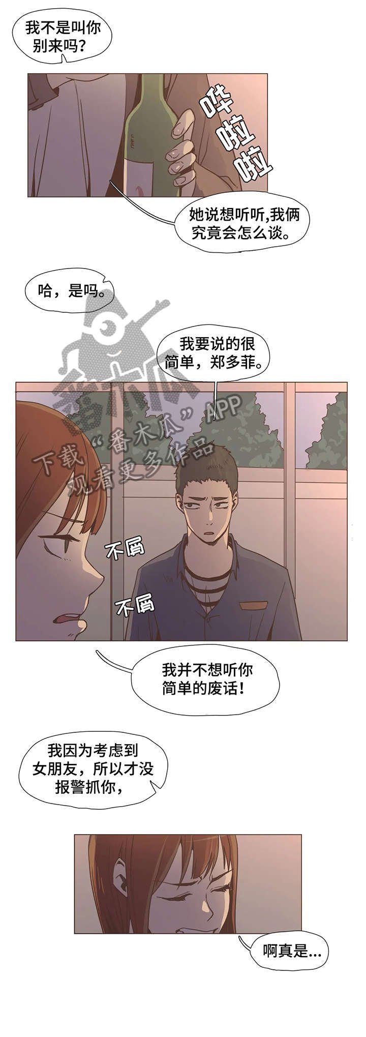 第9章：和解