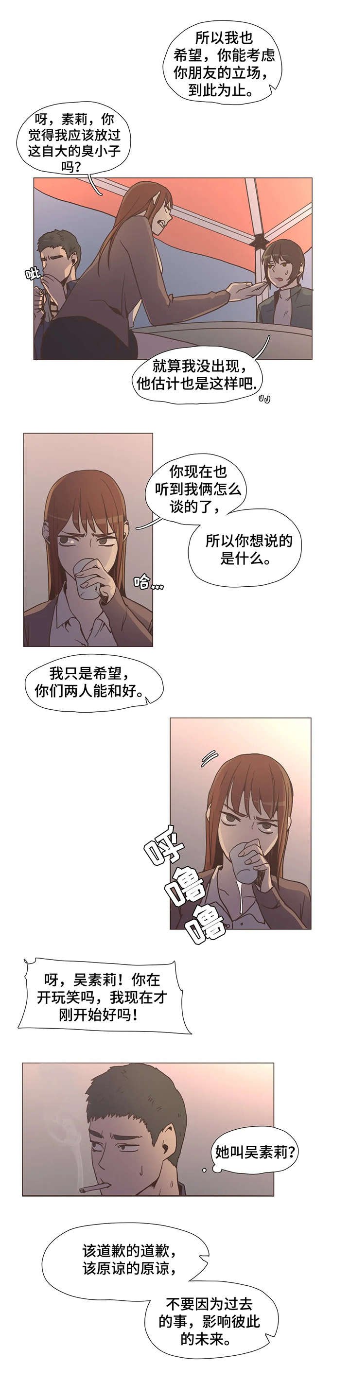 第9章：和解