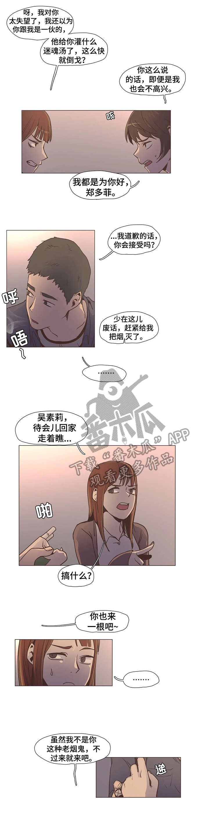 第9章：和解