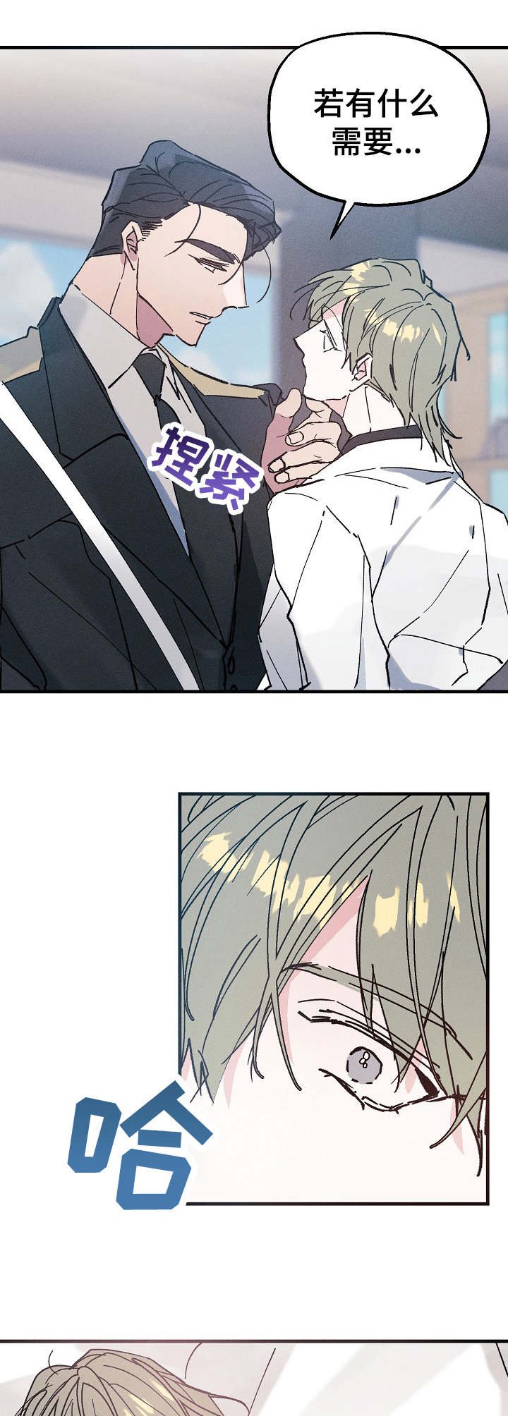 第1章：医务兵