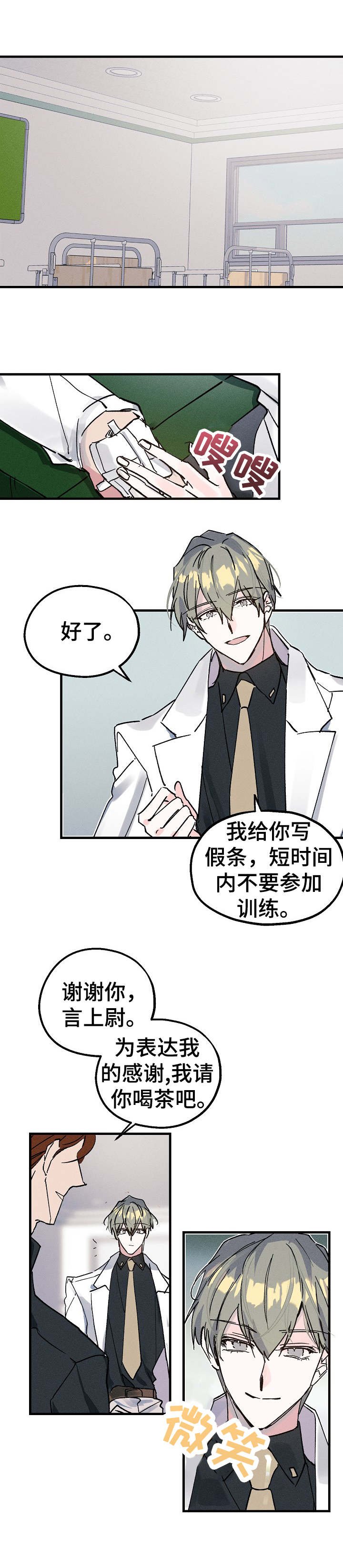 第1章：医务兵