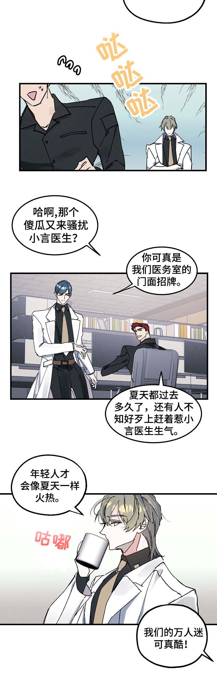 第1章：医务兵