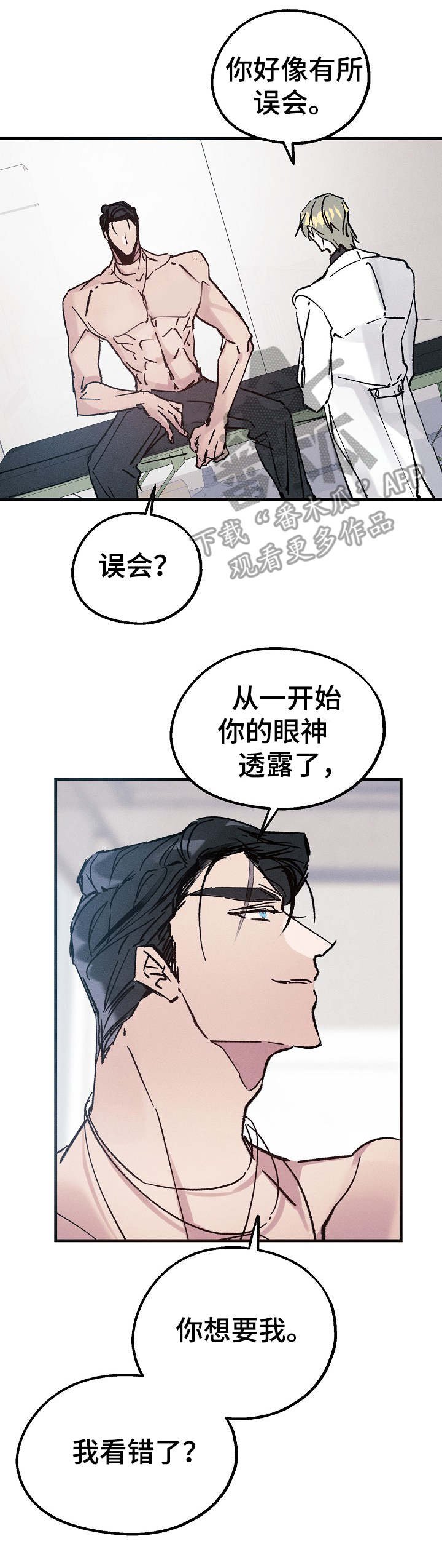 第10章：含糊其辞