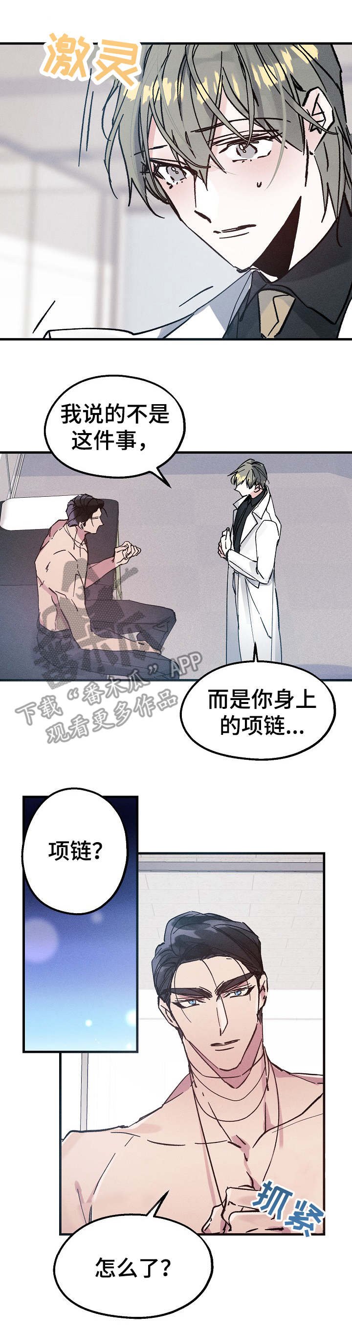 第10章：含糊其辞