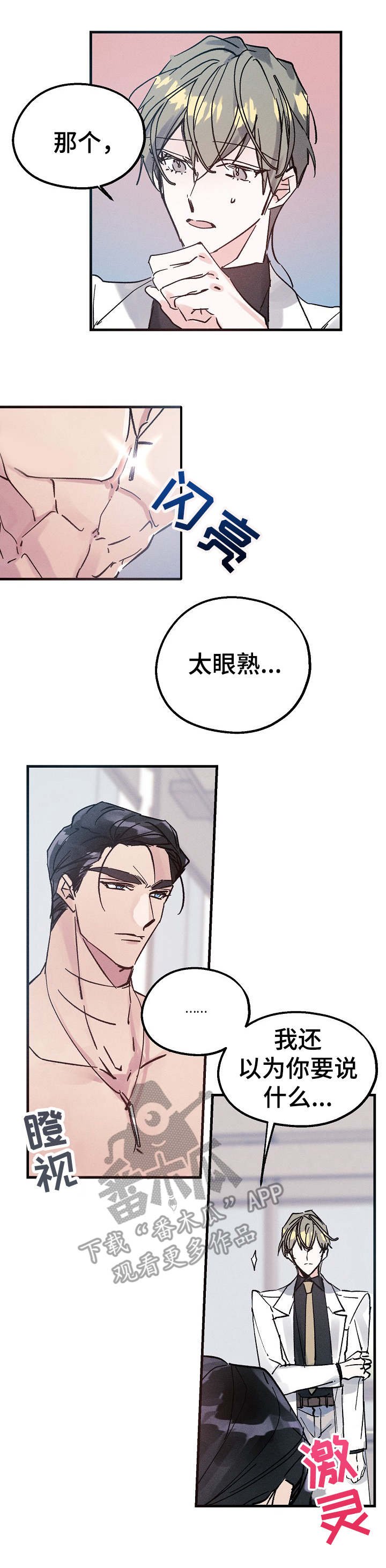 第10章：含糊其辞