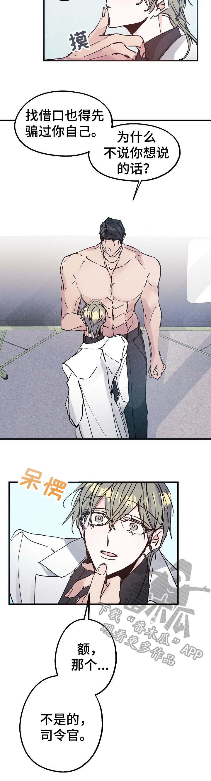 第10章：含糊其辞