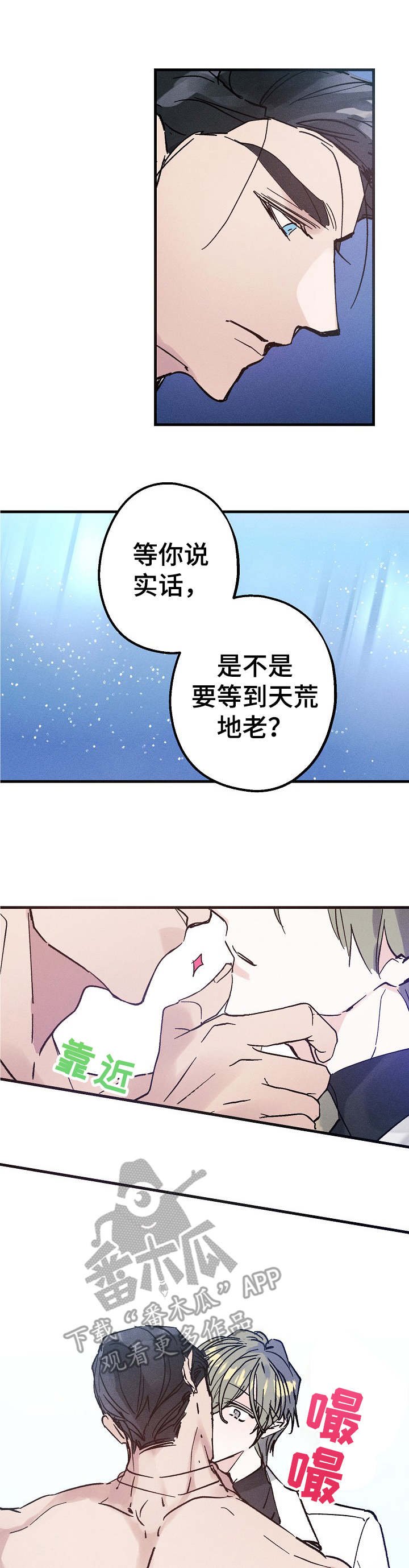 第10章：含糊其辞