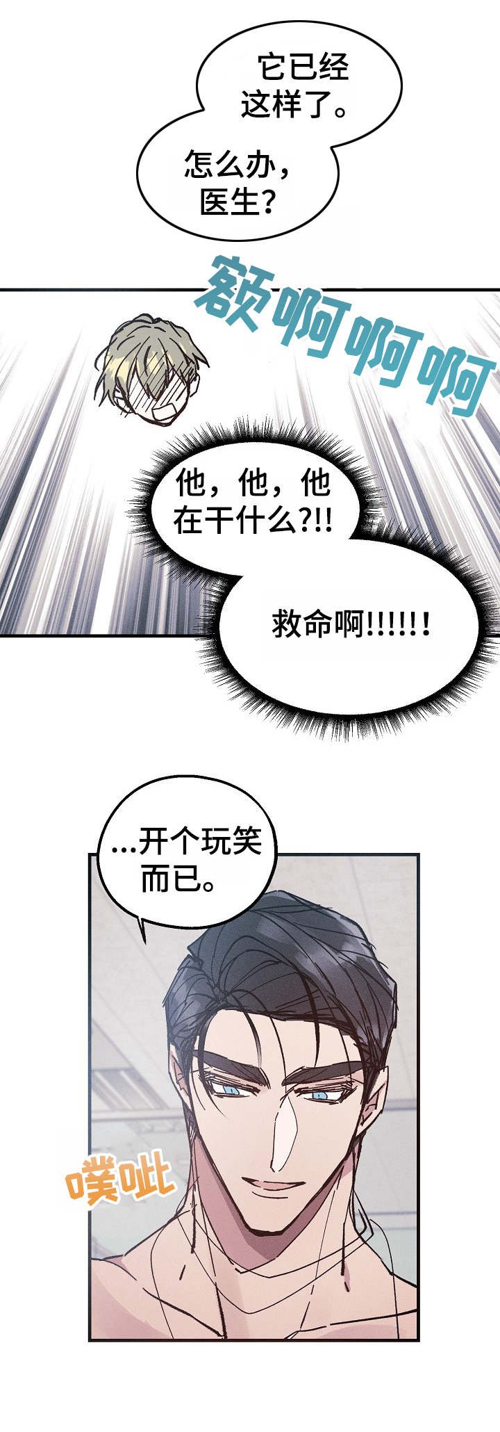 第12章：打断