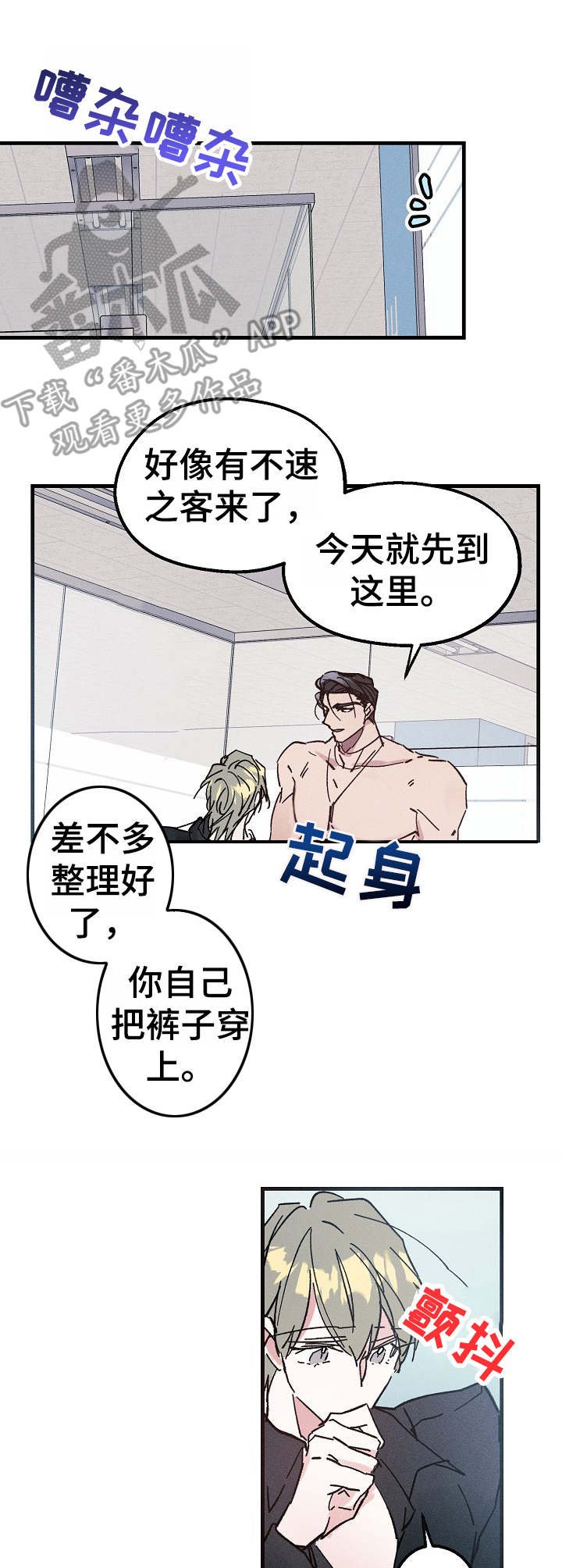 第12章：打断