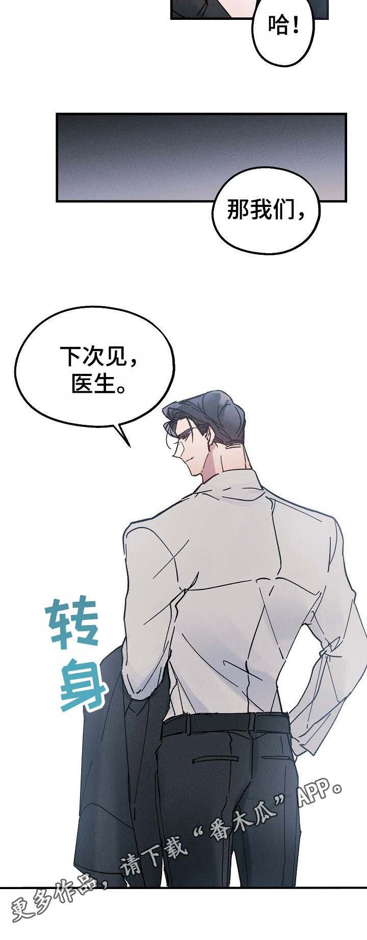 第12章：打断