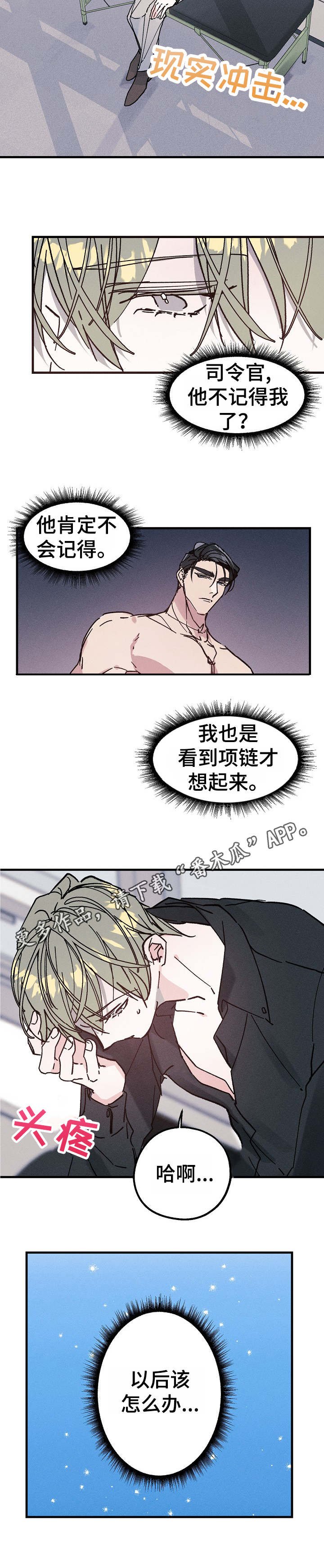 第12章：打断