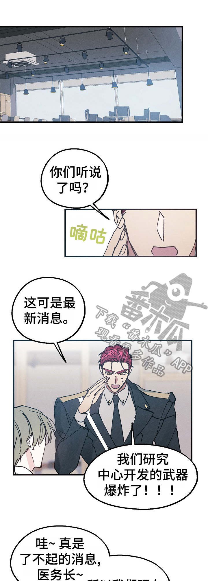 第12章：打断